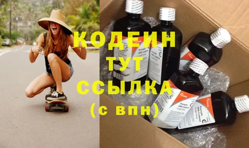 закладка  Мариинск  Кодеиновый сироп Lean напиток Lean (лин) 