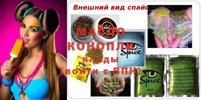 ТГК THC oil  Мариинск 